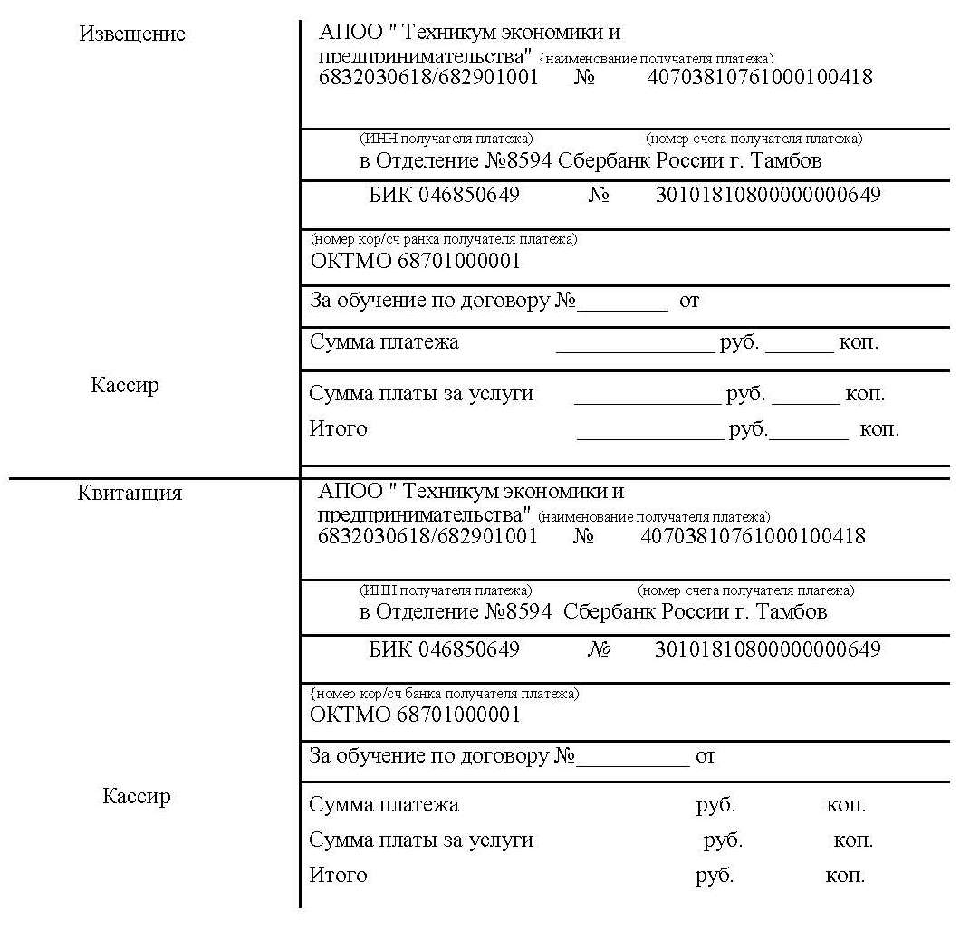 Как оплатить учебу в вузе